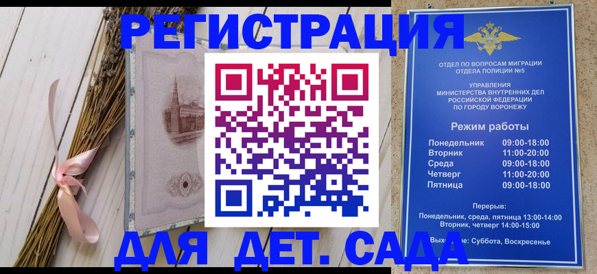 временная регистрация в Микуни