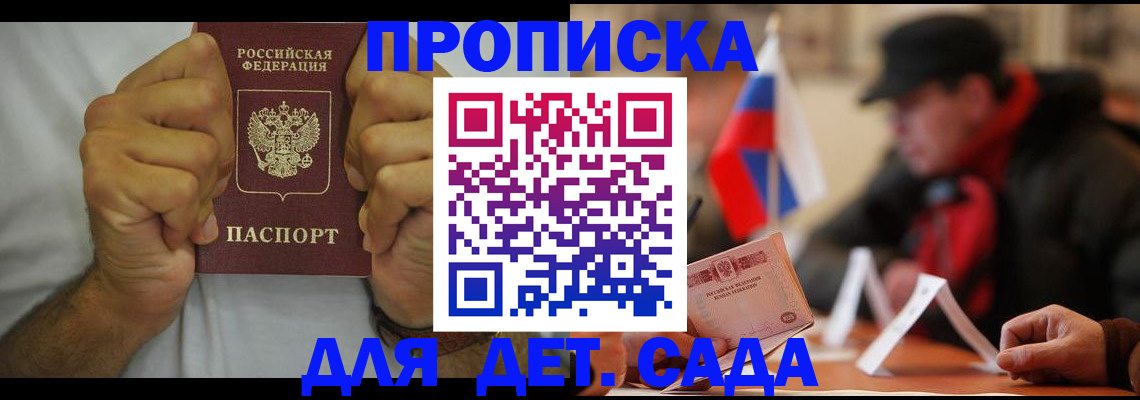 прописка законно в Микуни